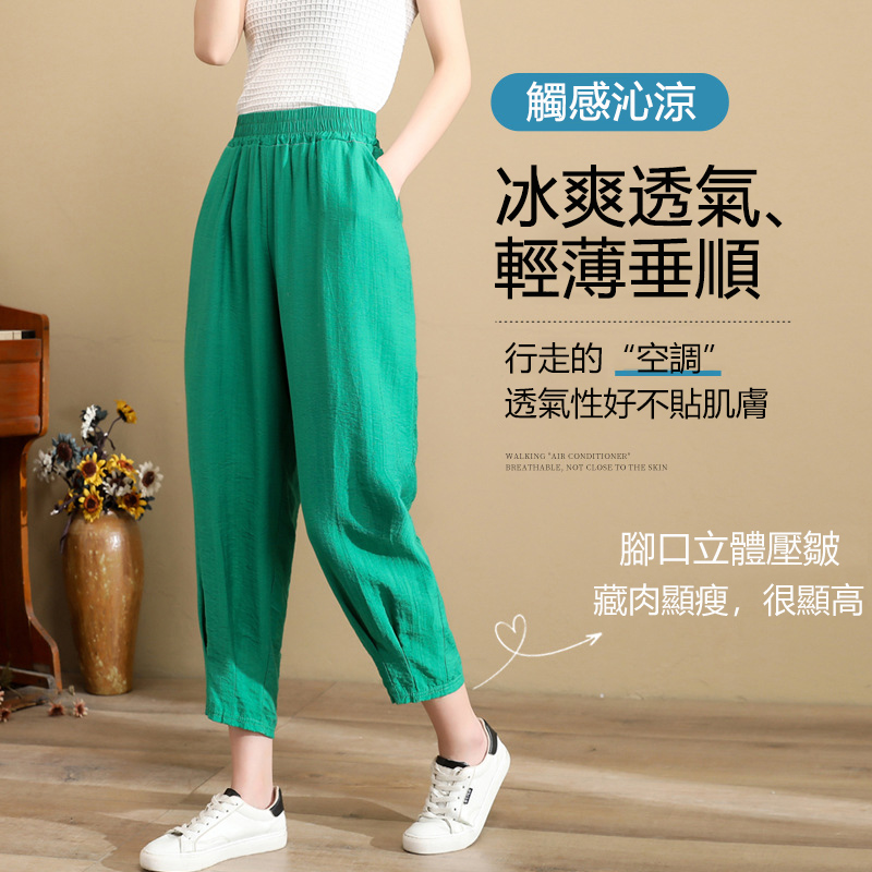 【冰絲哈倫褲大升級】夏季加大碼垂感哈倫褲，寬鬆透氣不悶熱，冰絲順滑不粘腿，不挑身材，遮肉顯瘦，大碼可選