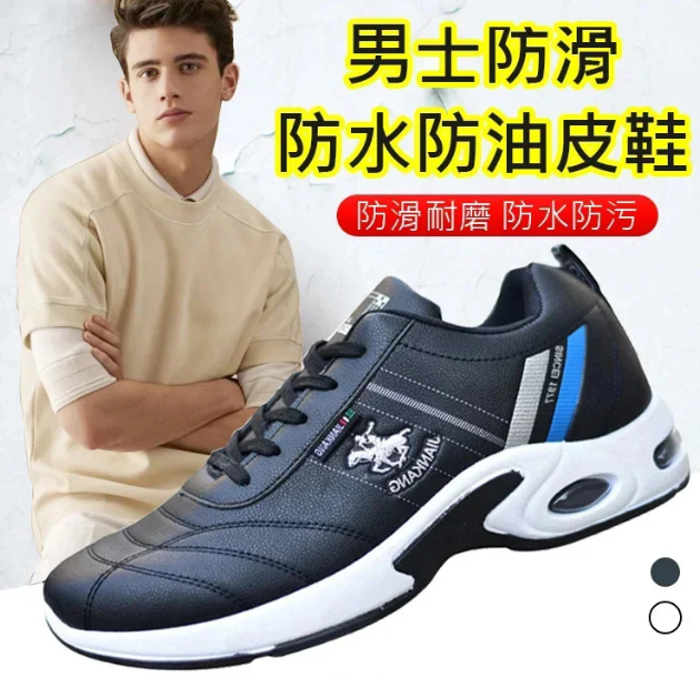 真皮男士運動鞋！火爆熱銷中！台灣本土出貨！24小時在線客服，售後無憂！