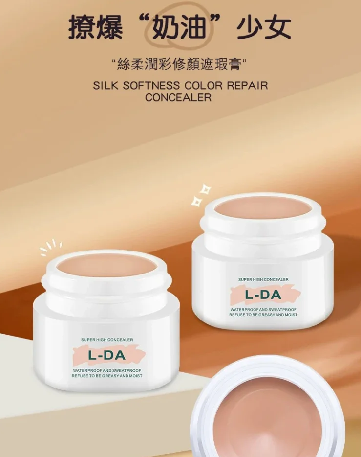火爆韓國『L-DA小圓罐遮瑕膏』卓效遮蓋皮膚瑕疵,修飾臉部輪廓,塑造自然透亮底妝,一鍵磨皮,防水不脫妝 火爆韓國『L-DA小圓罐遮瑕膏』卓效遮蓋皮膚瑕疵,修飾臉部輪廓,塑造自然透亮底妝,一鍵磨皮,防水不脫妝