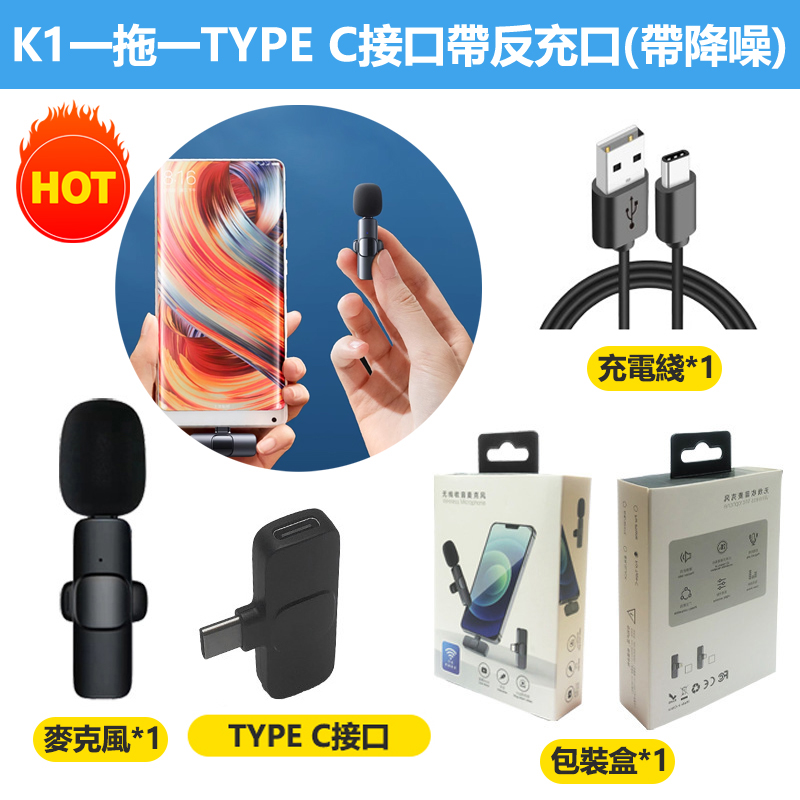 領夾式直播拾音麥