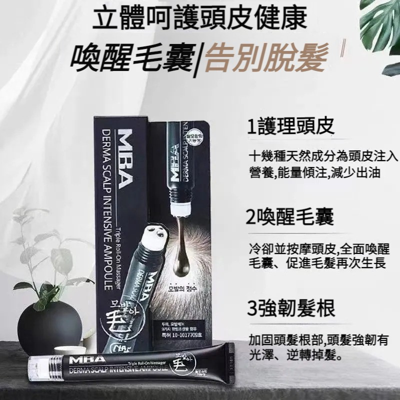 終於不禿了，碎髮爆炸！ 韓國熱銷 #防脫滾珠生發液，拯救禿頭少女 週期使用，效果更佳，大牌明星都在用！