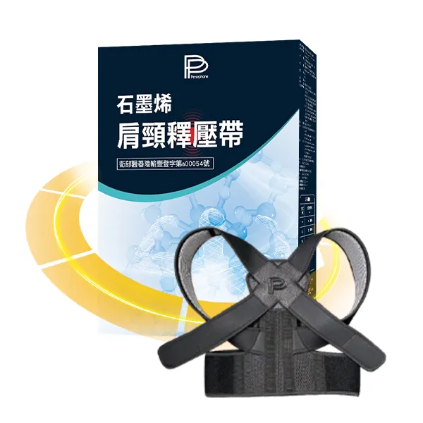 ⚠駝背 已是現代人文明病⚠  長期駝背不僅容易胸悶  消化不良還會造成肩頸/腰背痠痛  外觀也不好看！   ///新世代防駝神器///  整脊大師推薦  就像替肩背肌肉做自主訓練！  360度3D緩衝減壓設  ➡️幫助脊椎支撐，讓身型挺直  腹部收緊，幫助核心更加有力  石墨烯莫爾超晶格結  ➡️加乘遠紅外線功效  促進肩頸血液循環、放鬆筋絡、紓緩痠痛   就像穿著背心一樣穿脫方便  一穿上立馬擁