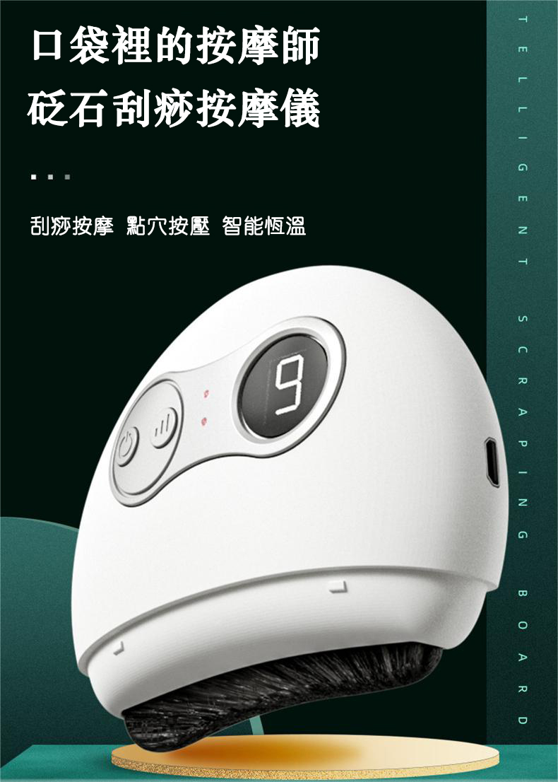不去美容院也可以享受砭石按摩啦！ 快來試試這款砭石按摩儀！！ 美容／刮痧／按摩／導入一次到位 ，臉部按摩身體按摩 一刮就出痧，溫氣行血。溫通經絡。 肩頸酸痛的隨時一刮，酥酥麻麻超級舒服 面部變得年輕有彈性，身體都變輕盈又健康。