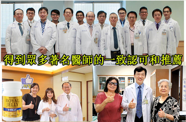 慈濟醫院耳鼻喉科，內科醫師都在推薦的【三得利(Suntory)蜂王乳 + 芝麻明E】  一次服用，徹底告別耳鳴,耳聾,頭痛,頭暈！耳朵不在嗡嗡響了，睡眠也變好了，頭不暈了，眼也不花了。