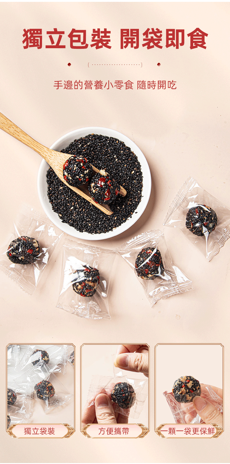 限時搶購 【老師傅手作，5種天然食材，高蛋白，補血補鈣，無糖無添加，糖友老人孕婦放心吃！】紅棗核桃枸杞黑芝麻丸，黑芝麻/枸杞/紅棗/核桃/桑葚，無香精，微甜好吃不粘牙，獨立袋裝，開袋即食~