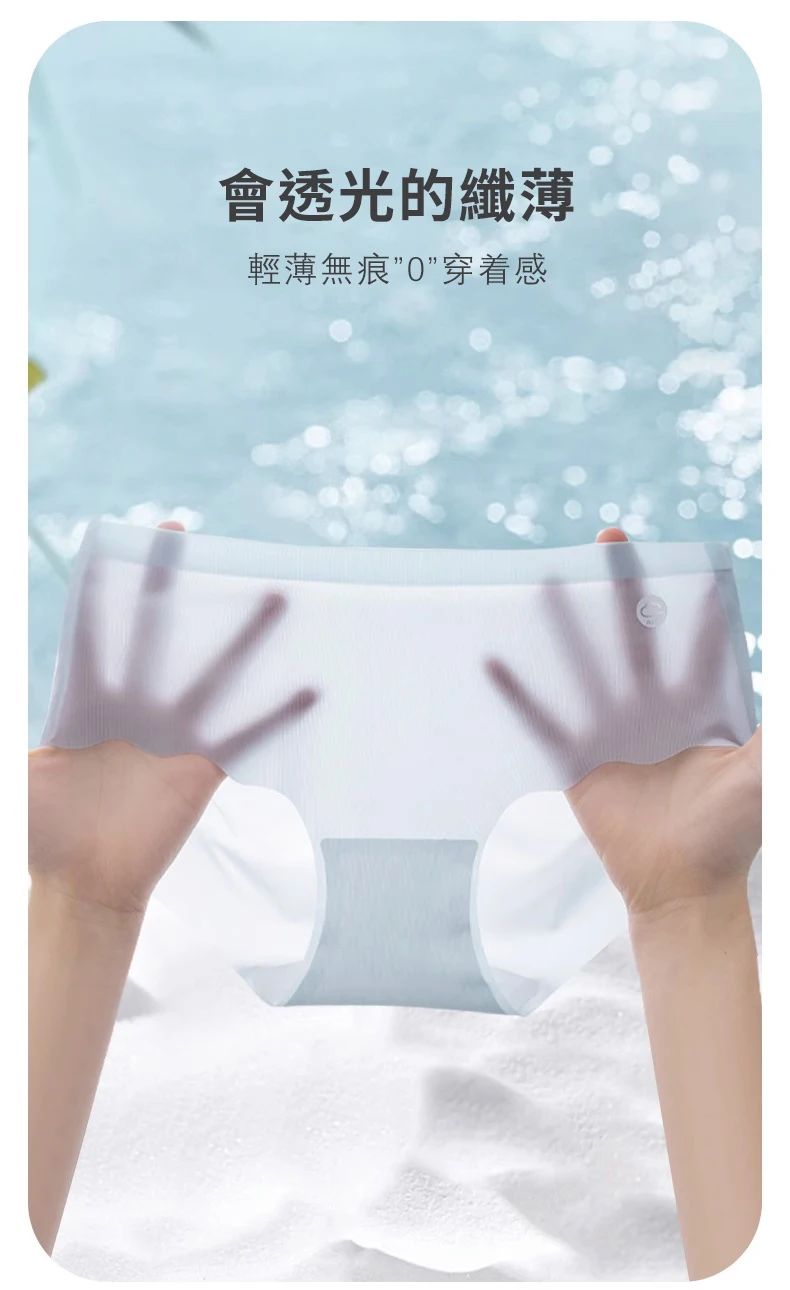 限時搶購 『黛安芬·Triumph』蠶絲面膜内褲新上市
