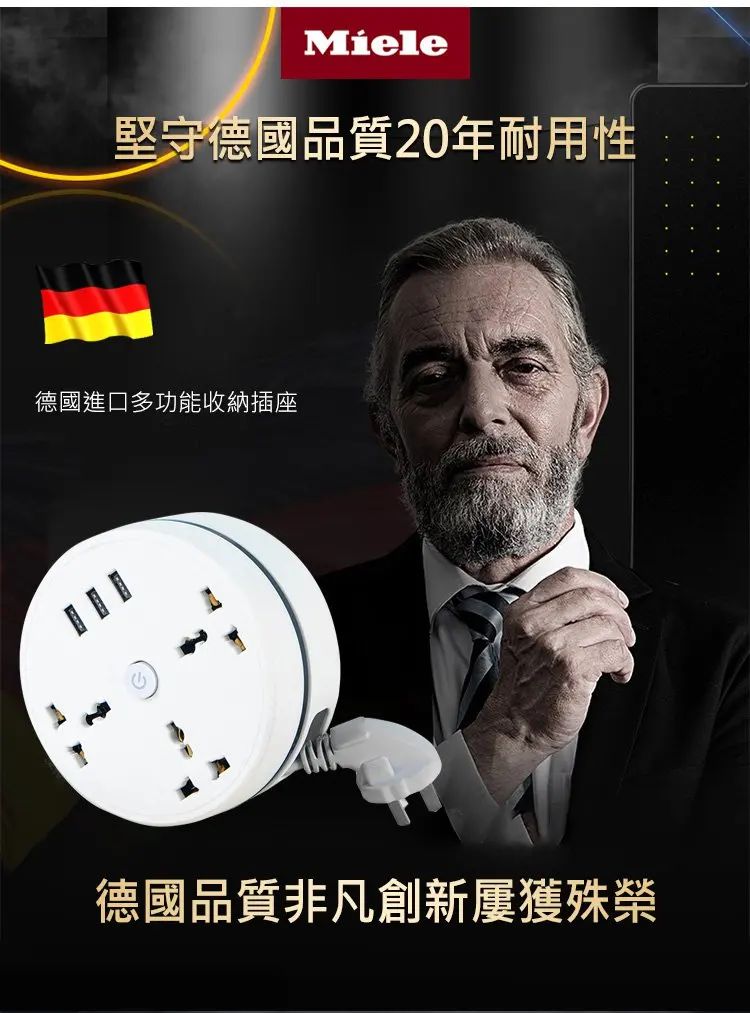 限時搶購 【德國進口多功能收納插座】可伸縮線排插插座插板 多功能多孔帶USB插排插板 家用學生宿舍帶線插線板