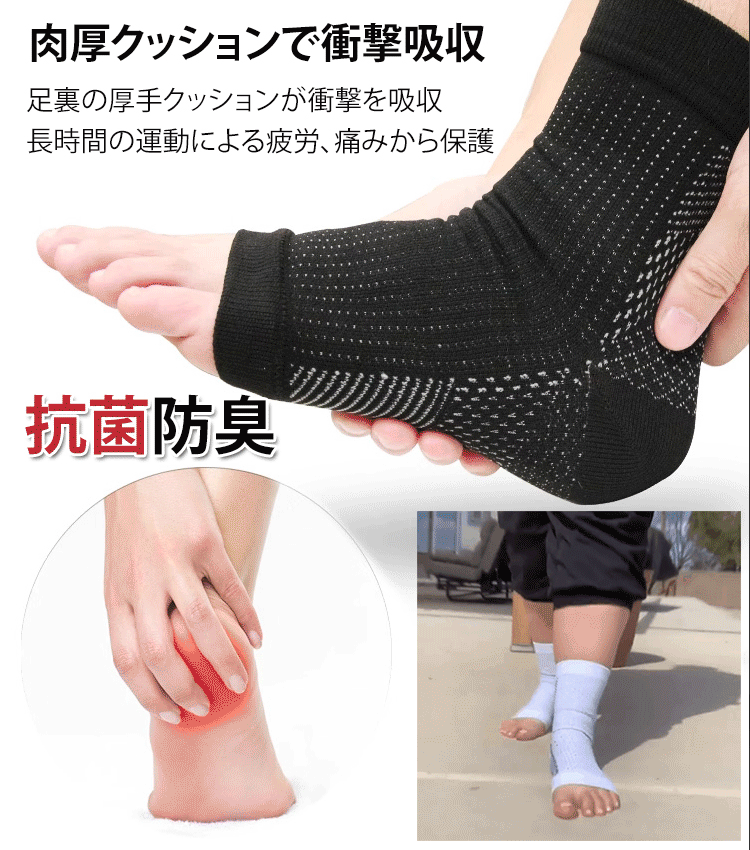 東京大學醫院專科醫生推薦 ，矯正/減震/壓力腳踝支撐器配備多項專利技術。 只需穿著即可輕鬆緩解足部疲勞、疼痛、腫脹、足底筋膜炎。有效預防運動損傷，矯正改善O型腿、X型腿、物理治療比藥物治療或手術更安全，舒適佩戴，再也不用擔心藥物副作用【免稅包郵】