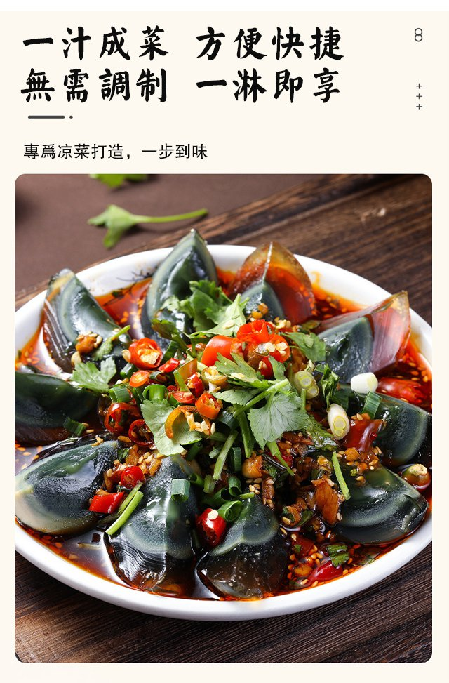 万能麻香涼拌汁 ，一包搞定各种凉菜 萬物皆可拌 星級大厨調制 怎么拌都好吃 無需調制 一汁成菜 方便快捷