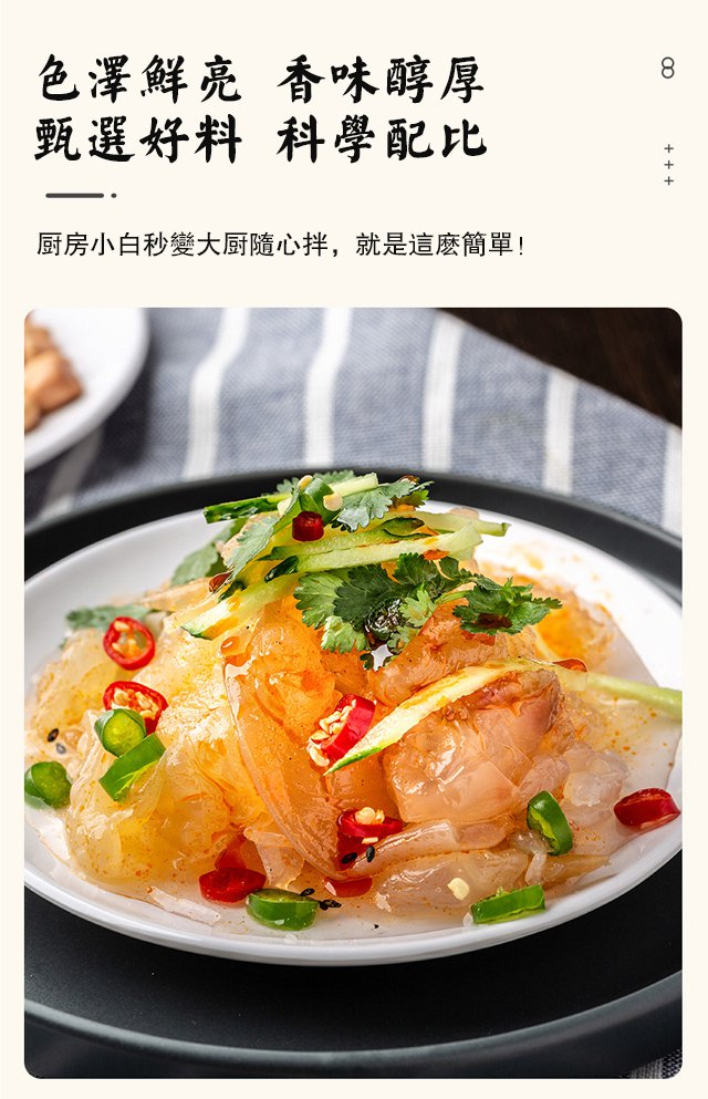 万能麻香涼拌汁 ，一包搞定各种凉菜 萬物皆可拌 星級大厨調制 怎么拌都好吃 無需調制 一汁成菜 方便快捷