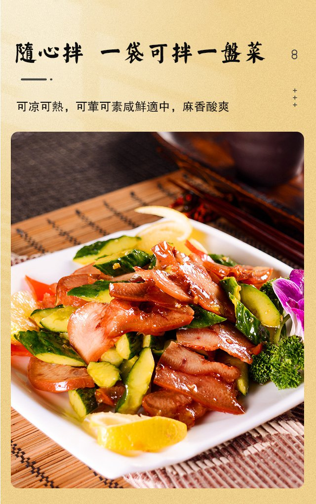 万能麻香涼拌汁 ，一包搞定各种凉菜 萬物皆可拌 星級大厨調制 怎么拌都好吃 無需調制 一汁成菜 方便快捷