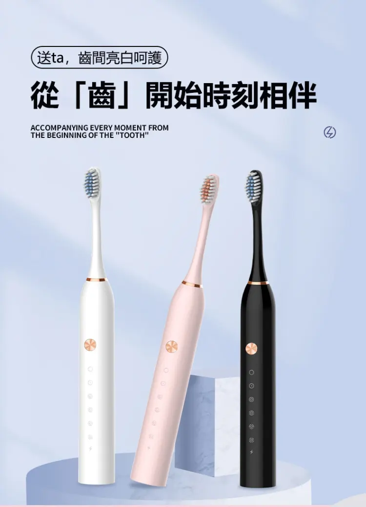 破萬口碑一致好評的電動牙刷， 採用最新科技，高頻振動 + 持久續航+ 護牙刷毛 震動高達42000次！ 清潔力加倍但溫和不傷牙牙