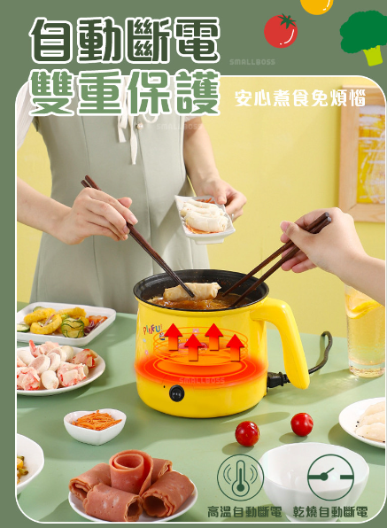 限時優惠｜百變料理迷你電煮鍋