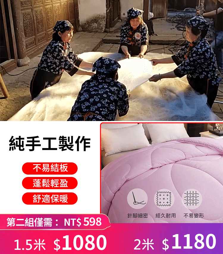 【苗栗裕興寢具棉被行】五十年老店純手工老店，一條天然調溫的被子，自降溫，感受“冬暖夏涼”！甄選好繭，手工製長絲！疫情自救，清倉平賣，一件不留，現僅需$1080！第二件僅需$580！