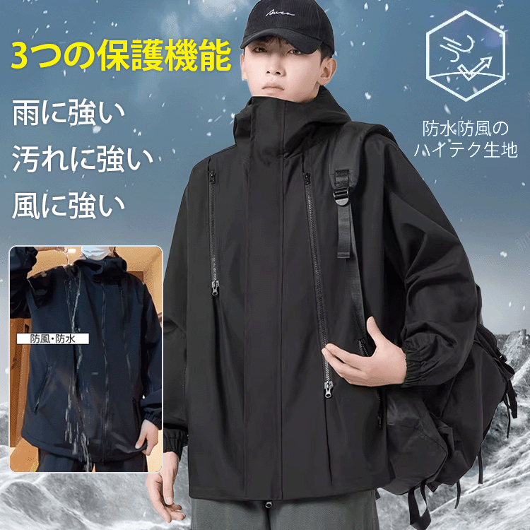 【日本直郵】多機能外套#新秋爆款#專櫃限時折扣//三層奈米材質#透氣性強 防風/防水/防汙漬/不懼風吹雨淋/ 男女兼用 時尚百搭 【日本直郵】多機能外套#新秋爆款#專櫃限時折扣//三層奈米材質#透氣性強 防風/防水/防汙漬/不懼風吹雨淋/ 男女兼用 時尚百搭