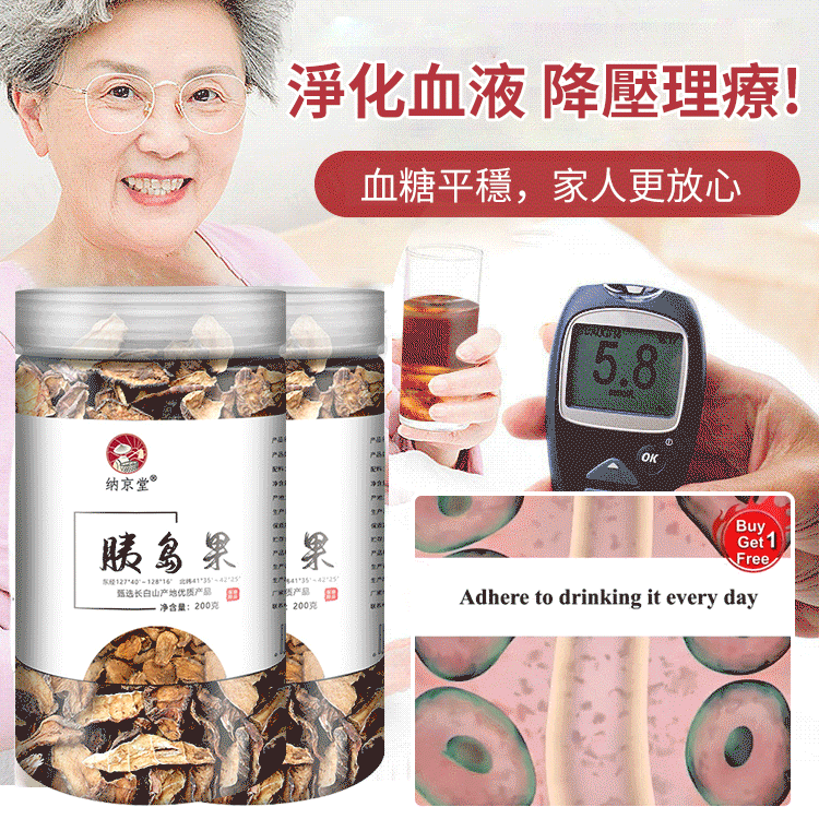 【現貨】正宗胰島果，自然晾曬，健康無添加胰，✅ 促進新陳代謝 ✅ 抗氧化防衰老 ✅ 預防心血管病