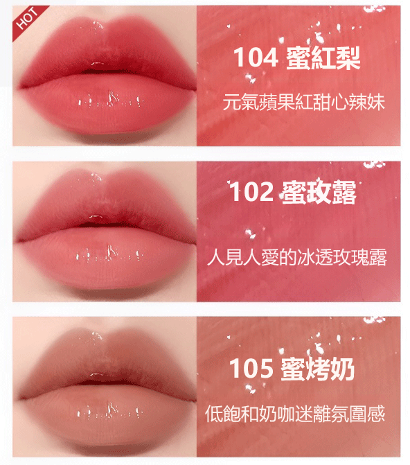 GK-鏡面水光唇蜜 GK-鏡面水光唇蜜