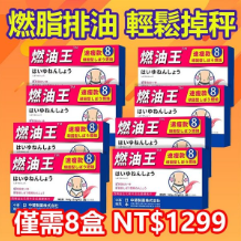 【7天狂減10KG】【100%正品】日本中葵製藥株式會社超夯体重が減る秘方，100%有效！全球熱銷中！！純草本配方，安全无副作用无反弹！