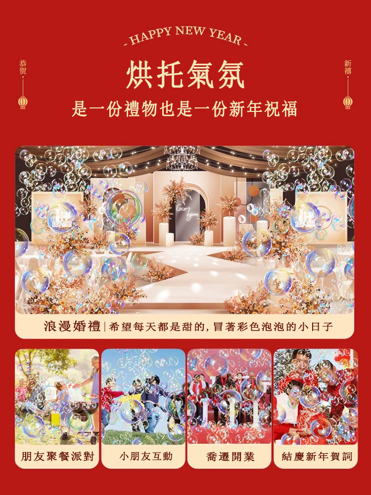 【新年爆款】煙花泡泡機 兒童過年玩具 安全無污染 【新年爆款】煙花泡泡機 兒童過年玩具 安全無污染