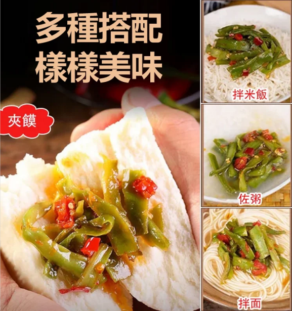 【香辣下飯】剁椒貢菜/香辣脆爽真好吃，超低熱量，根根爽脆，吃著比肉還香