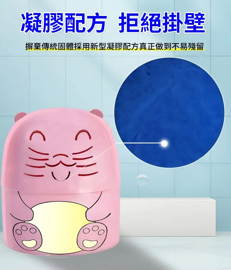 清香除垢藍泡泡潔廁寶 清香除垢藍泡泡潔廁寶