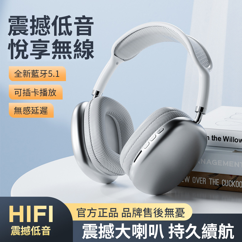 P9promax無線頭戴式藍牙耳機伸縮雙聲道立體聲續航跑步耳機