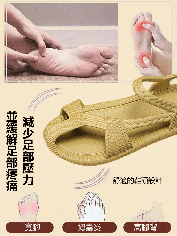 ikTok男女同款EVA手编凉鞋 ,防水、防滑、舒適 不臭脚 ,减少足部壓力並暖解足部疼痛 ,穿上它立刻緩解疲勞，開車登山露營郊遊都OK！