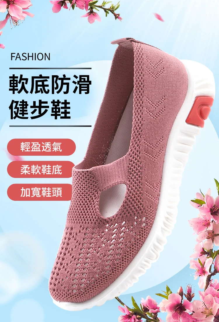 中老年健步鞋，婆婆穿上絕對不想脫！專為中老年設計，透氣不悶，輕盈如羽，舒適度破表！防滑防摔倒，暴走一整天都不累腳