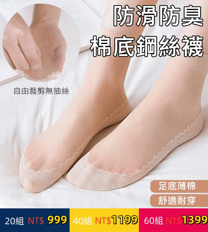 天鵝絨水晶短襪,輕薄 + 防勾絲 ,底部防滑硅膠 ,不擔心打滑 ,隱形~緊密 ~美膚 ,柔軟舒適 ,透氣不悶腳 防臭吸汗,百搭舒適
