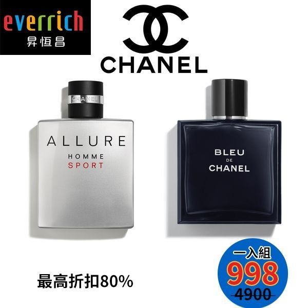 為了慶祝昇恆昌機場成立25週年,我們將經典CHANEL 系列香水促銷回饋顧客,原價每瓶NT$4900,現特價NT$998出售 為了慶祝昇恆昌機場成立25週年,我們將經典CHANEL 系列香水促銷回饋顧客,原價每瓶NT$4900,現特價NT$998出售