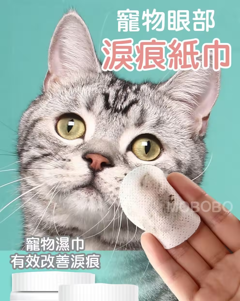 日本熱銷 【寵物抗菌淚痕紙巾】 ✔︎ 貓犬通用、安全方便 ✔︎ 水分充足、含蘆薈精華 ✔︎ 柔軟親膚、不傷眼部皮膚 ✔︎ 無酒精、無香料、無漂白劑