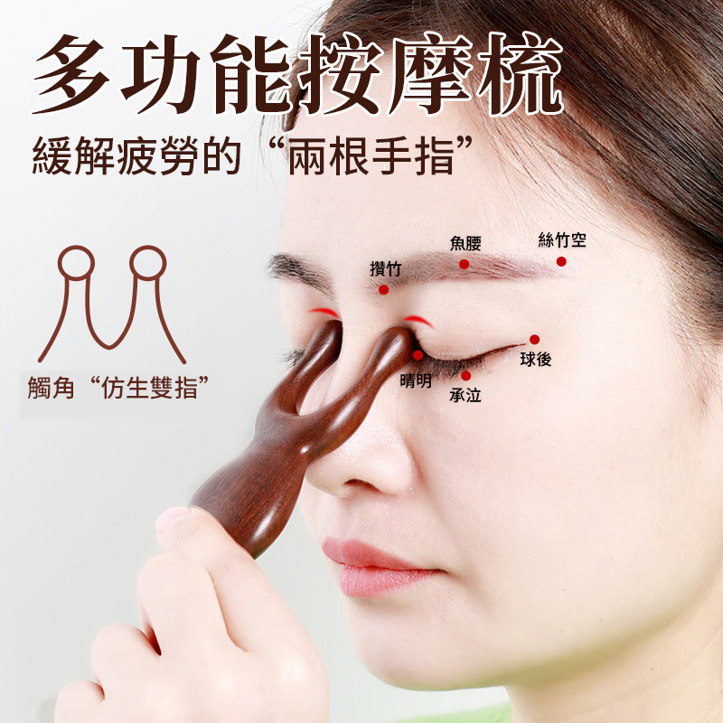 多功能按摩梳 檀木按摩梳子青蛙鼻子按摩器 多功能按摩梳 檀木按摩梳子青蛙鼻子按摩器