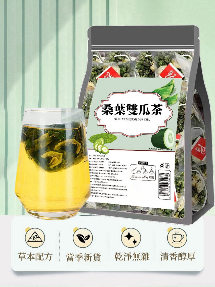 【超值特惠】新鮮曬乾霜後桑葉雙瓜茶,無添加,純手工篩選,降低血糖,促進代謝,清熱解毒,延緩衰老,綠色天然養生佳品,拒絕糖化,刻不容緩! 【超值特惠】新鮮曬乾霜後桑葉雙瓜茶,無添加,純手工篩選,降低血糖,促進代謝,清熱解毒,延緩衰老,綠色天然養生佳品,拒絕糖化,刻不容緩!