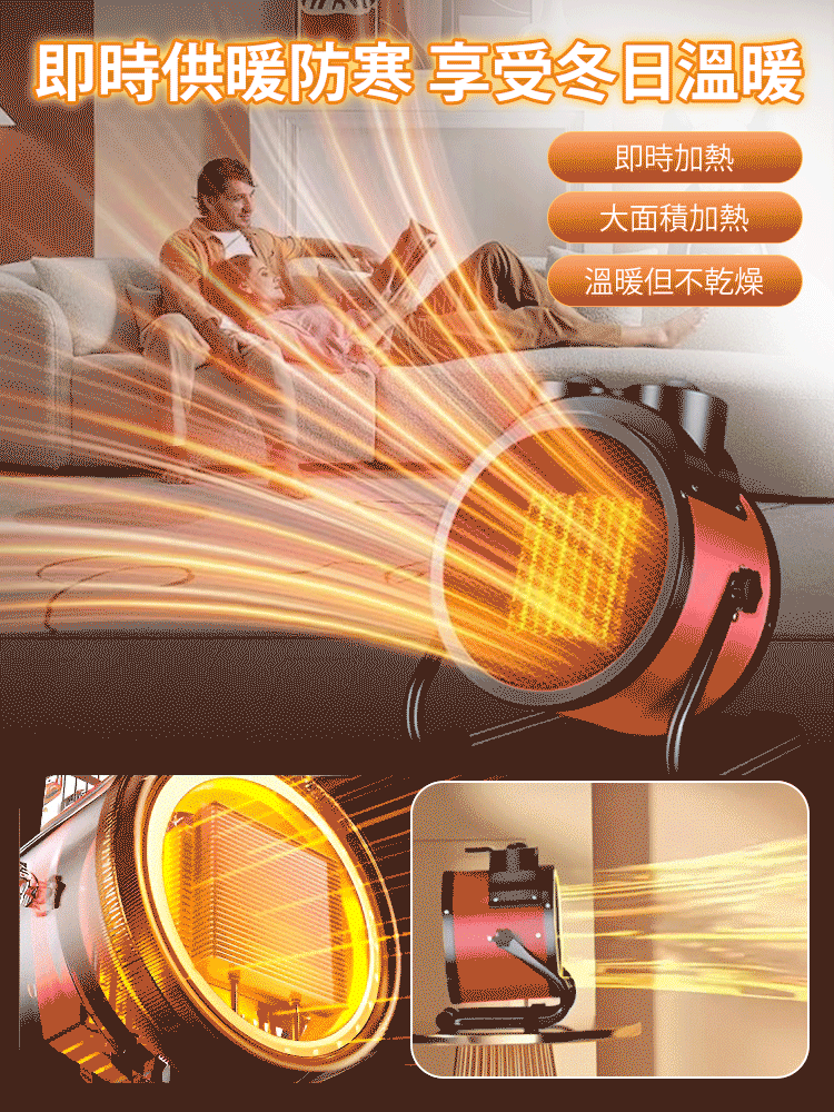 【一度電暖200㎡】360°循環對流陶瓷PTC速熱暖風機