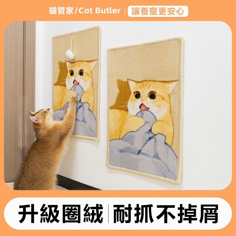 貓抓板立式貼墻 耐磨不掉屑 防貓抓沙發保護 貓玩具磨爪玩具
